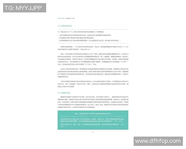 最新研究揭示全球气候变化对农业生产的深远影响及应对策略